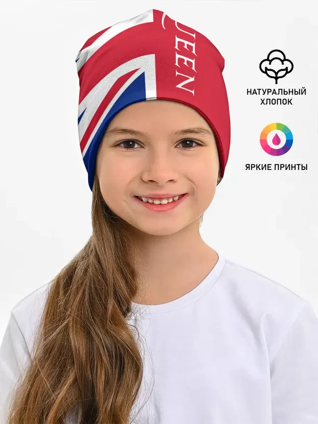 Детская шапка с принтом «Queen»