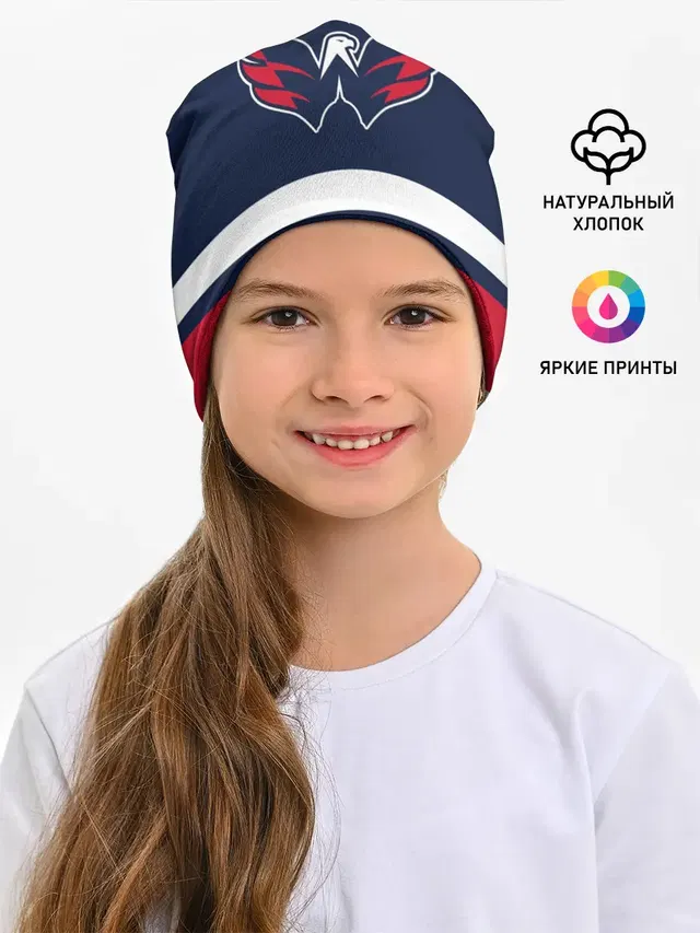 Вашингтон Кэпиталз