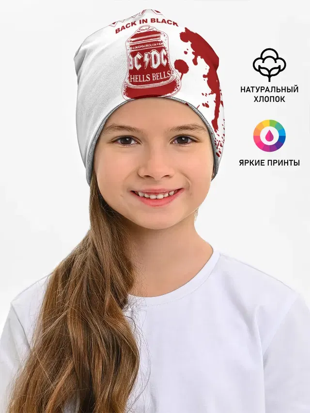 Детская шапка с принтом «AC/DC — AC/DC Back in Black»