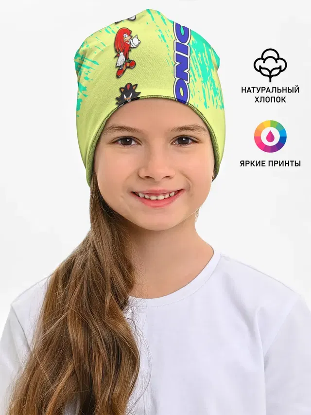Детская шапка с принтом «Разные игры — sonik»