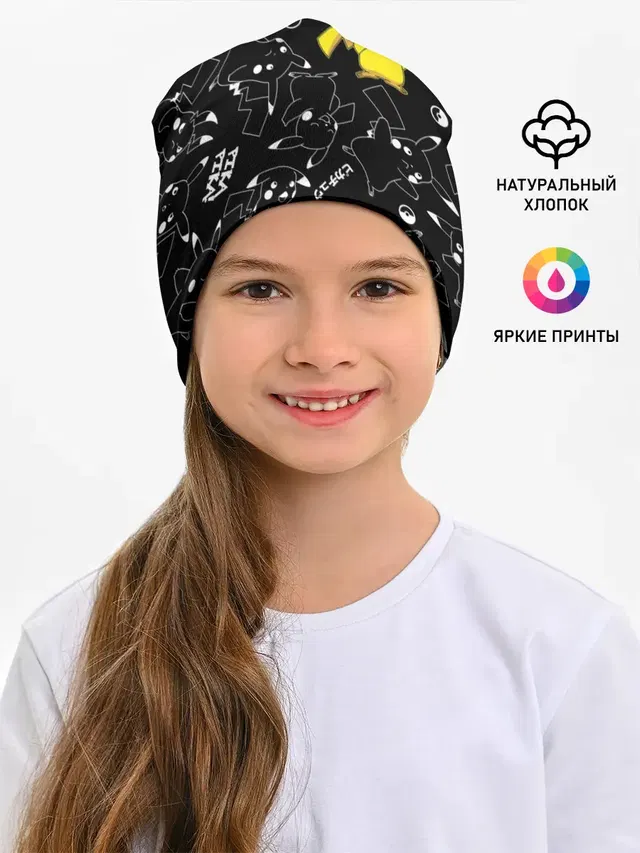 ПИКАЧУ