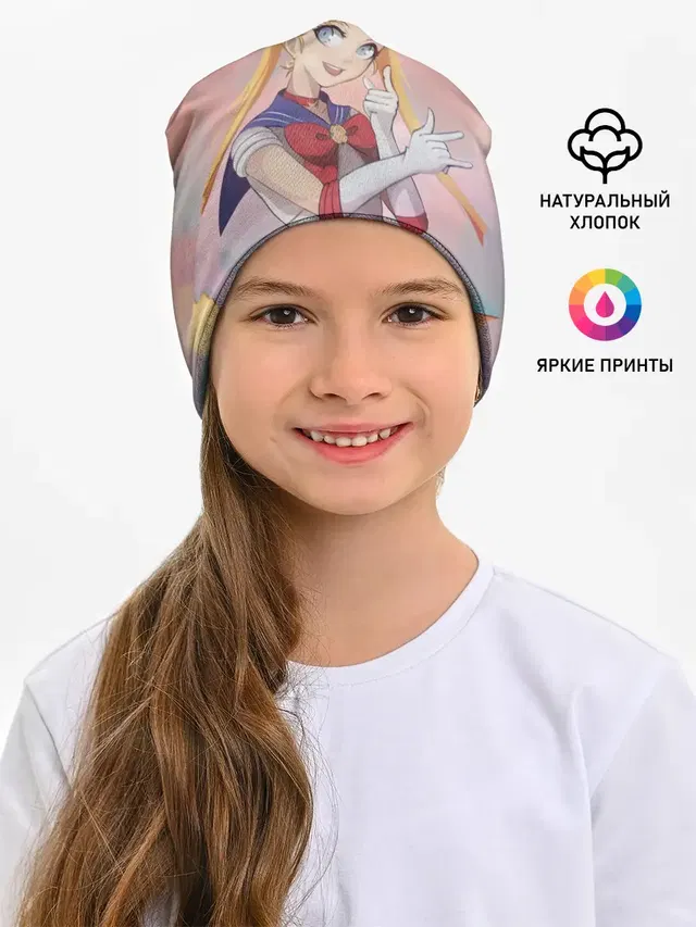 СЕЙЛОР МУН