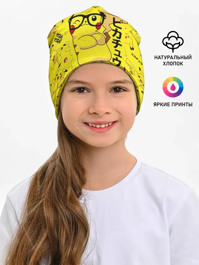 ПИКАЧУ