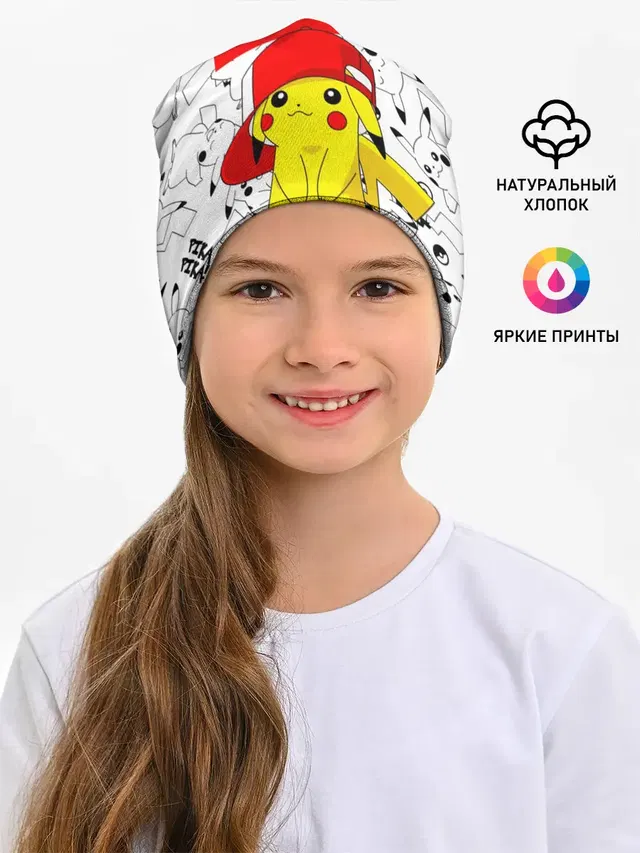 ПИКАЧУ
