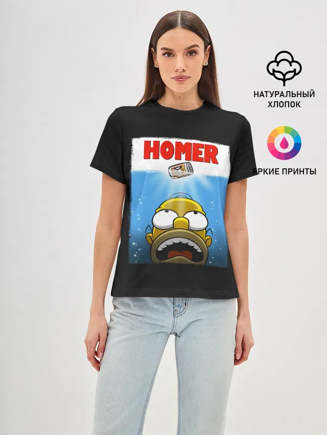 Homer