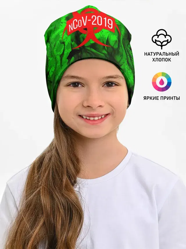 КОРОНАВИРУС