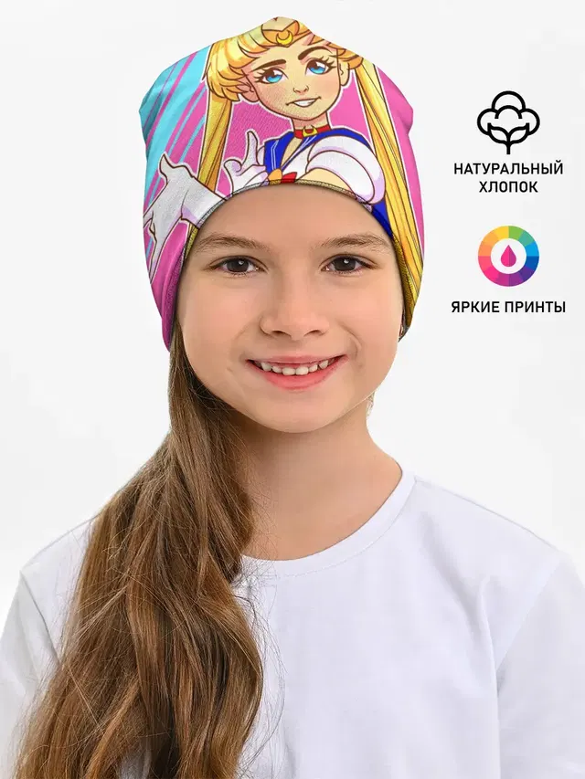 СЕЙЛОР МУН