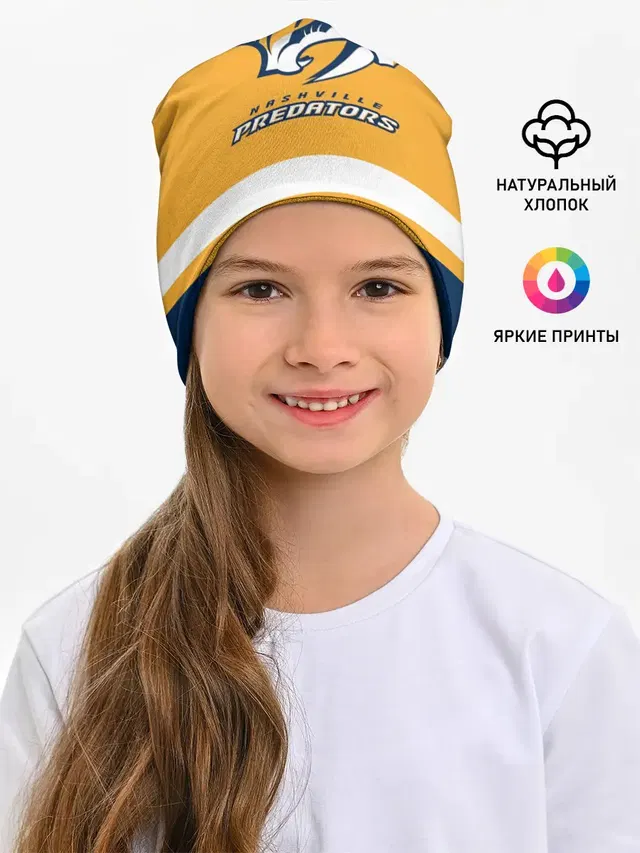 Нэшвилл Предаторз