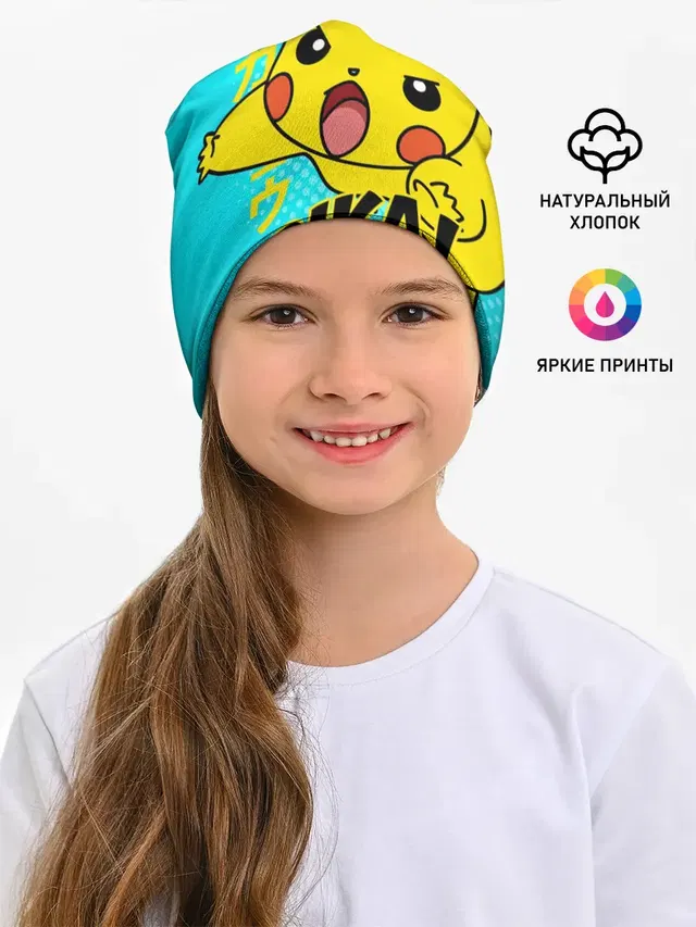 ПИКАЧУ