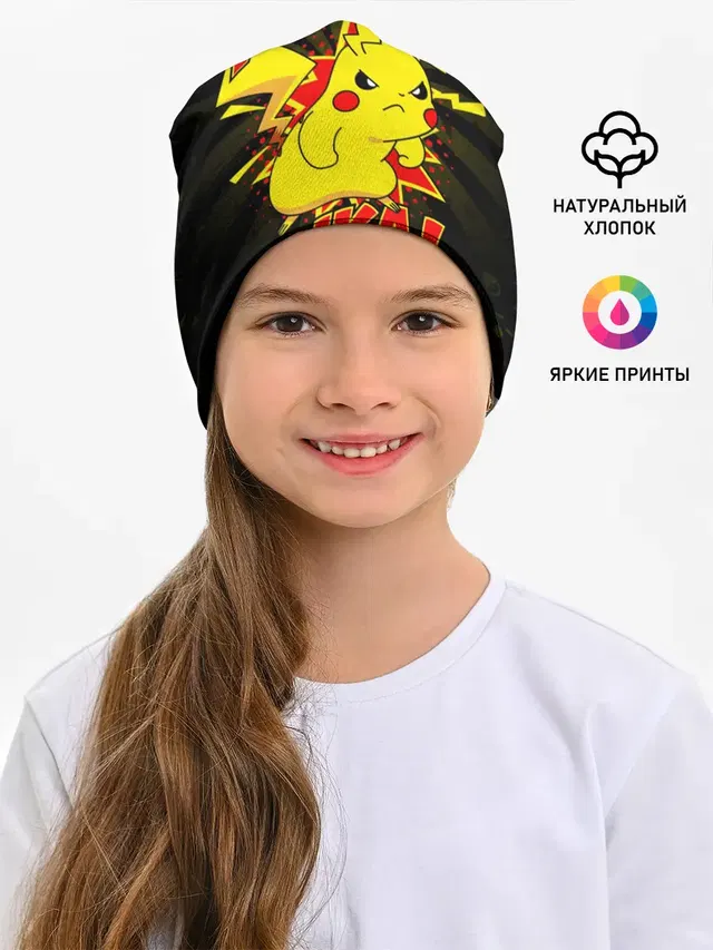 ПИКАЧУ