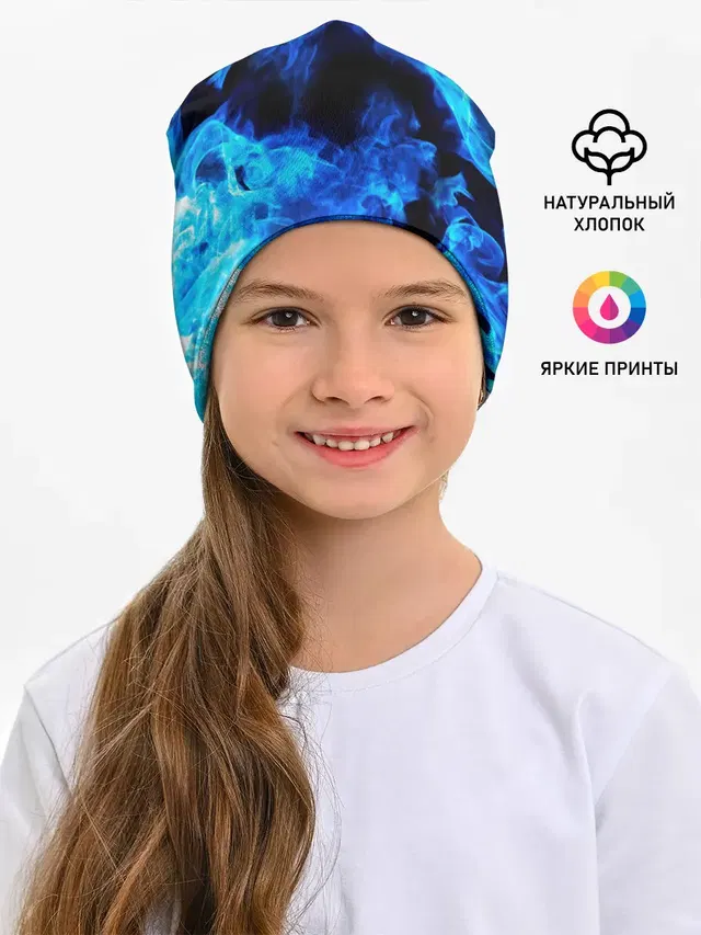 СИНИЙ ОГОНЬ | BLUE FIRE