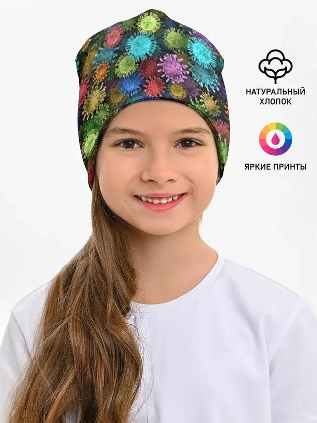 Разноцветные вирусы