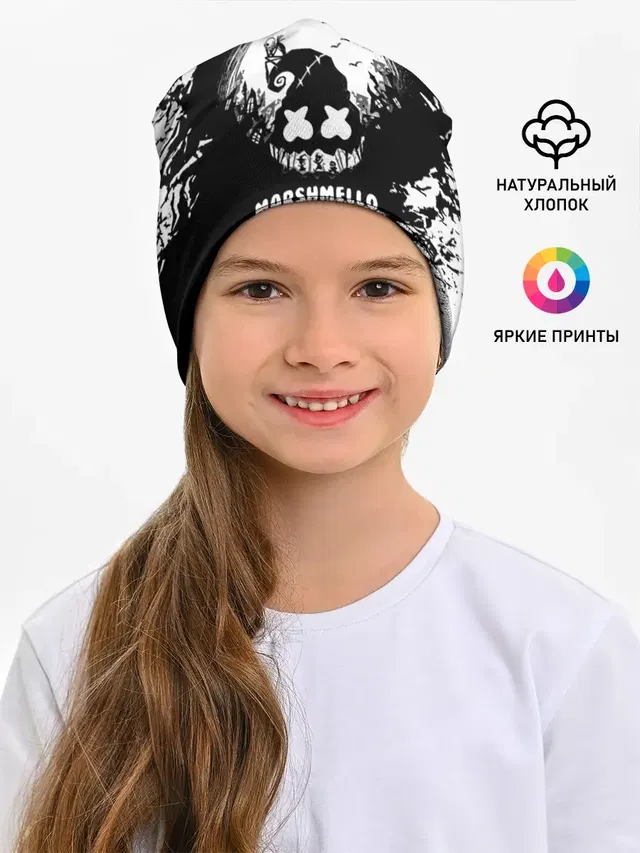 Детская шапка с принтом «Marshmello — Marshmello Кошмар»