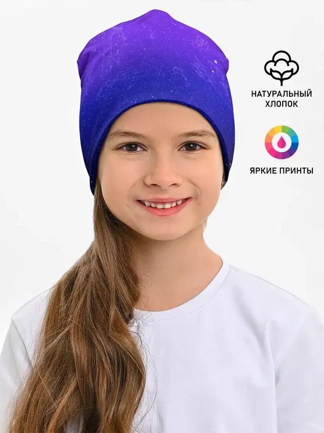 Звёздное небо