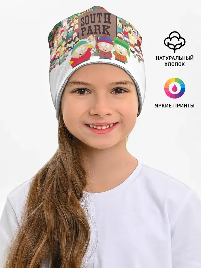 Южный Парк
