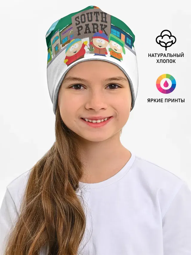 Детская шапка с принтом «Южный Парк»