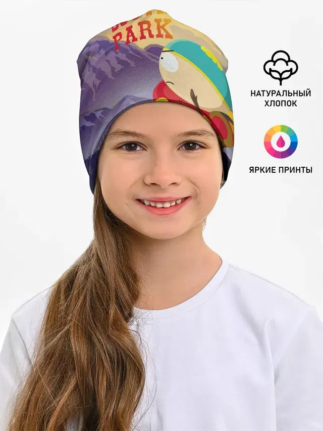 South Park Cartman | Картмен