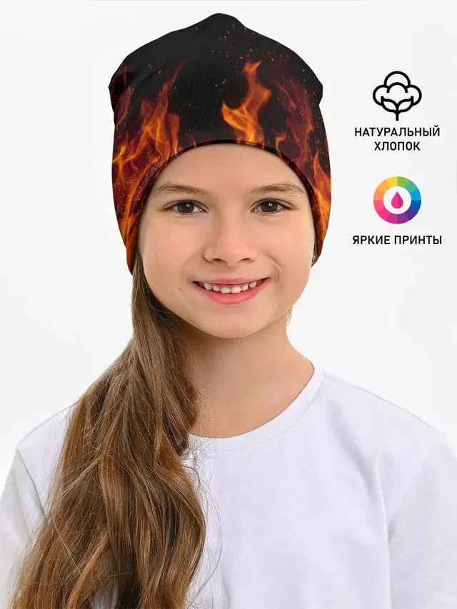 ОГОНЬ | FIRE