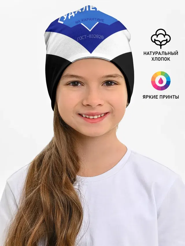 Удалёнка