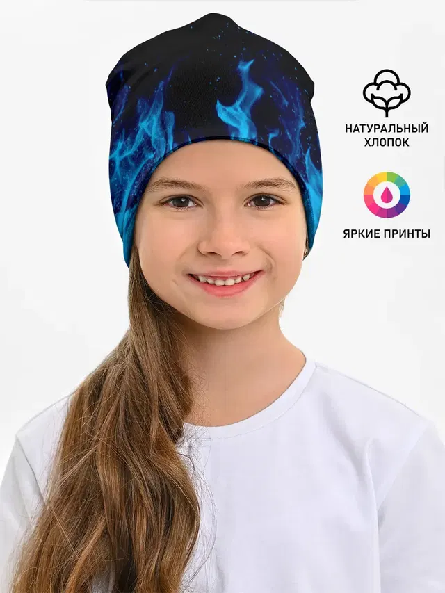 СИНИЙ ОГОНЬ | BLUE FIRE