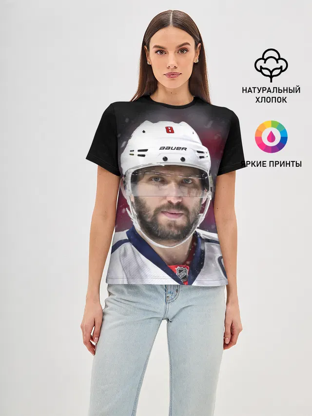 Александр Овечкин