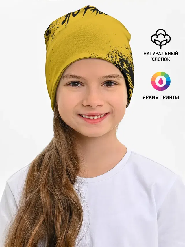 Детская шапка с принтом «Face — ФЕЙС»