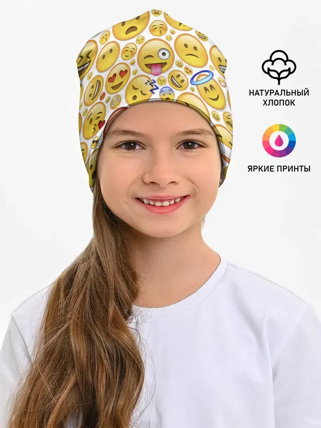 Смайлы.
