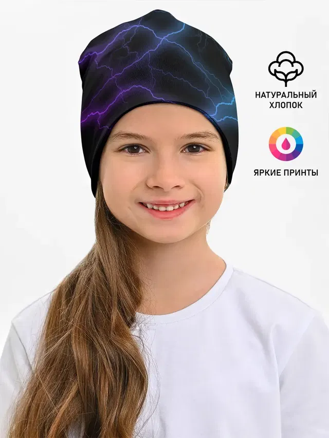 МОЛНИЯ
