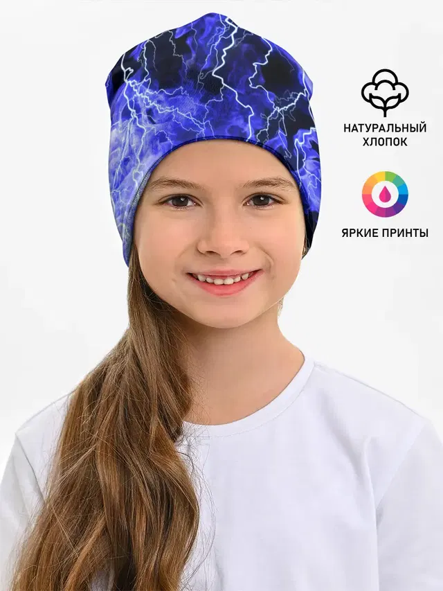 МОЛНИЯ BLUE