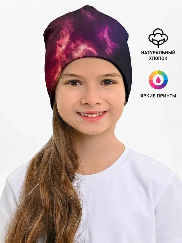 КОСМОС
