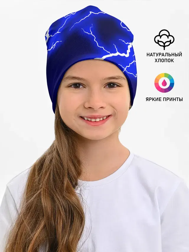 СИНИЕ МОЛНИИ