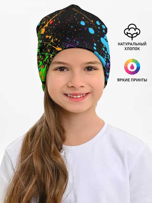 БРЫЗГИ КРАСОК