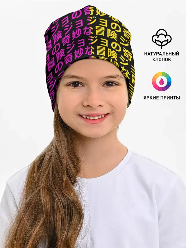 Иеороглифы джоджо