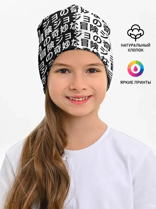 Иероглифы джоджо чернобелые
