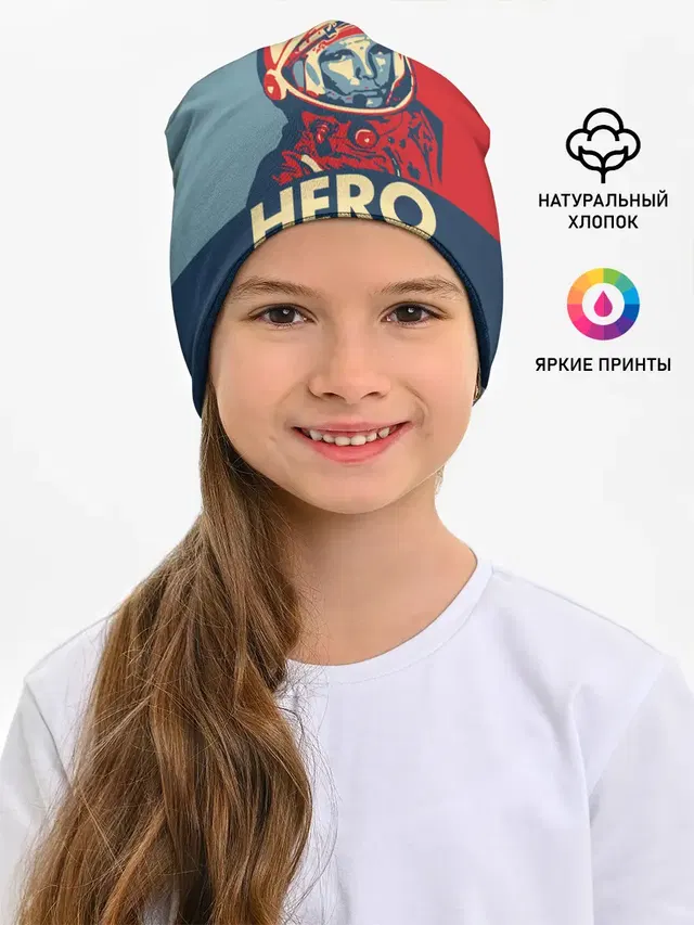 ЮРИЙ ГАГАРИН