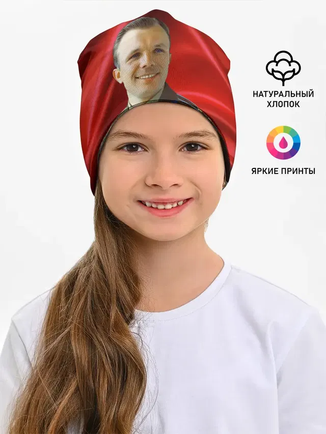 ЮРИЙ ГАГАРИН.