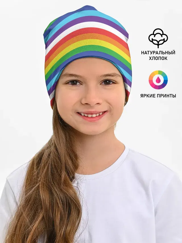 Радужные полосы
