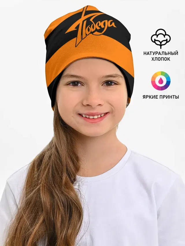 Победа