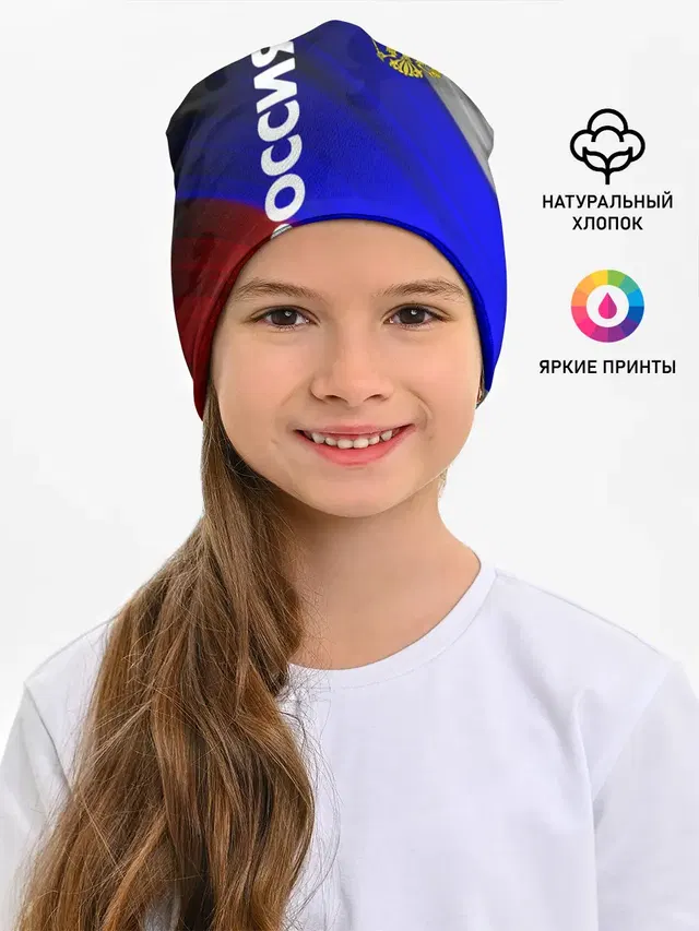 РОССИЯ