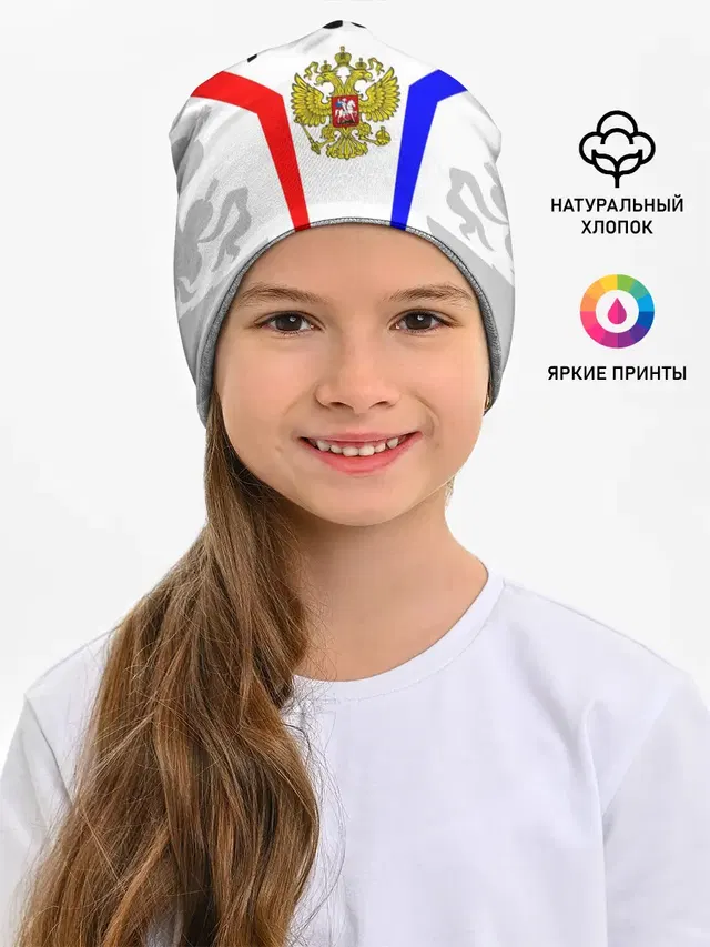 РОССИЯ