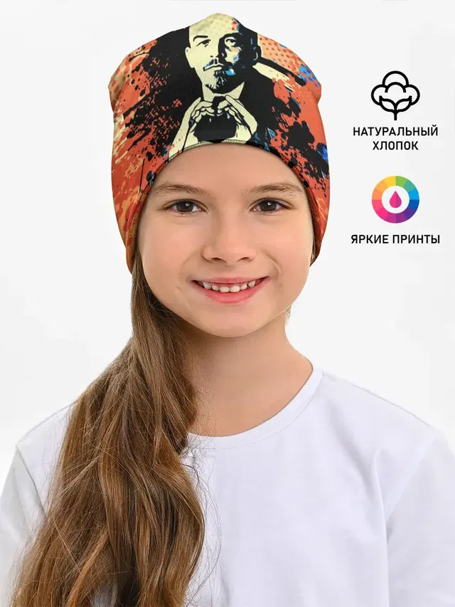 Ленин