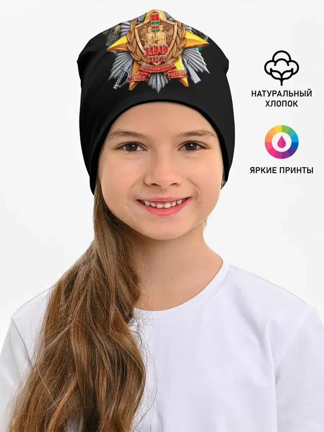 Пограничные Войска