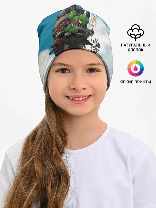 Ходячий замок в облаках