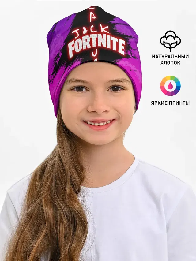 Детская шапка с принтом «Фортнайт — FORTNITE X TRAVIS SCOTT»