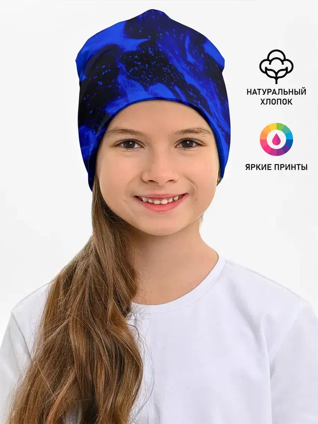 СИНИЙ ОГОНЬ