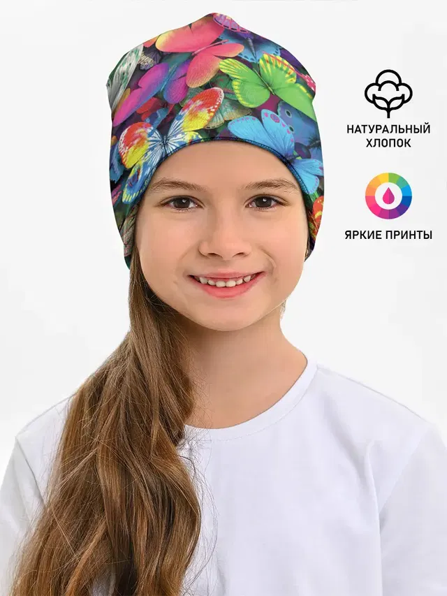 Радужный рой