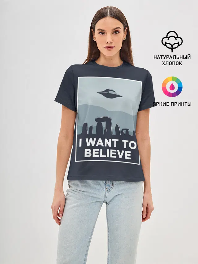 I want to believe