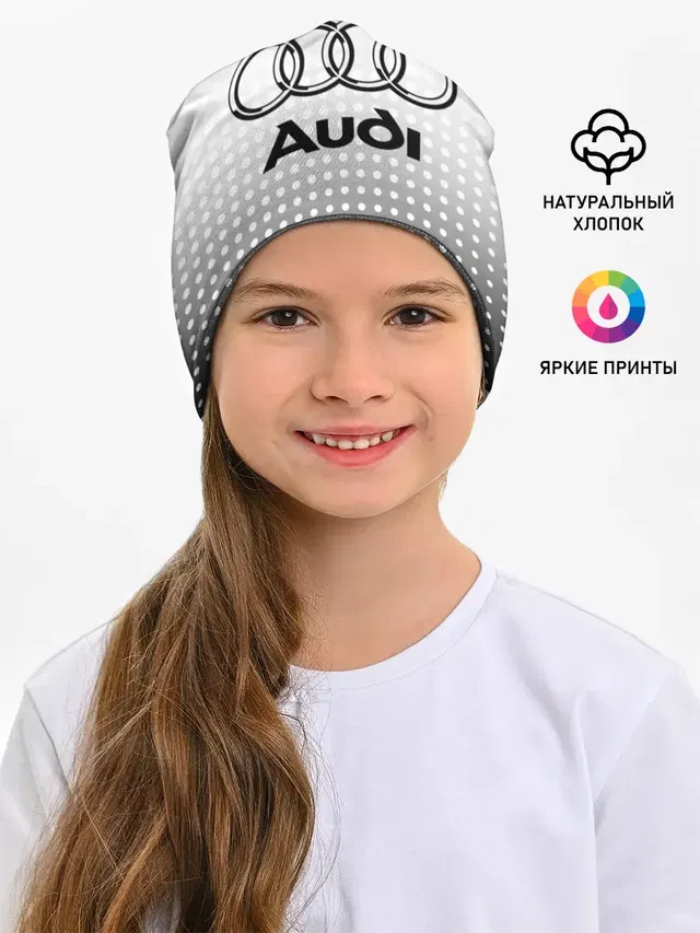 Детская шапка с принтом «Audi»