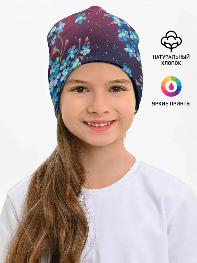 НЕЗАБУДКИ