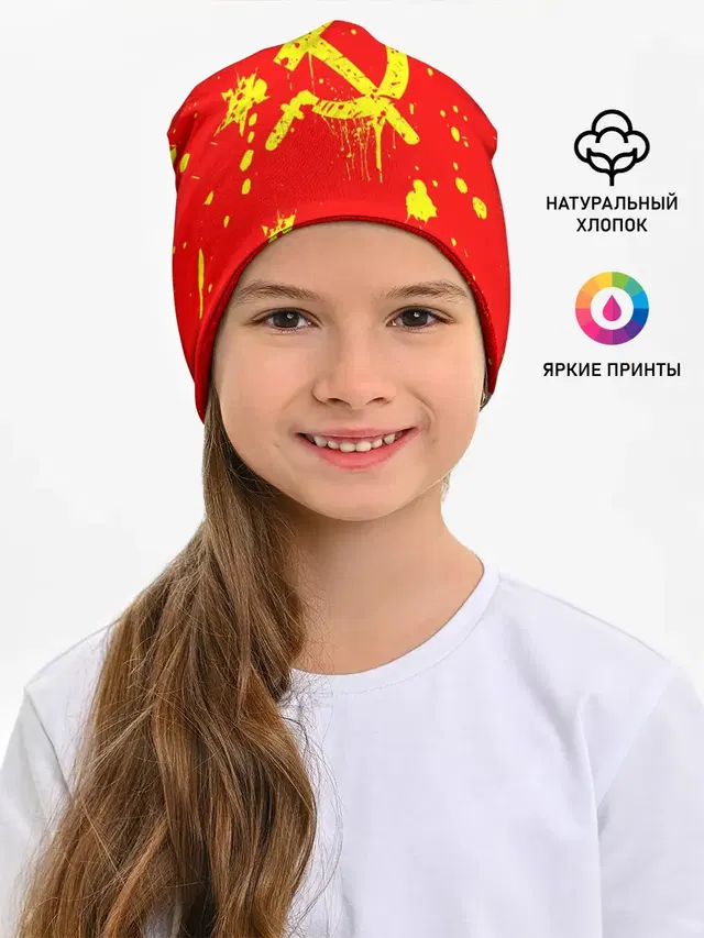 СССР